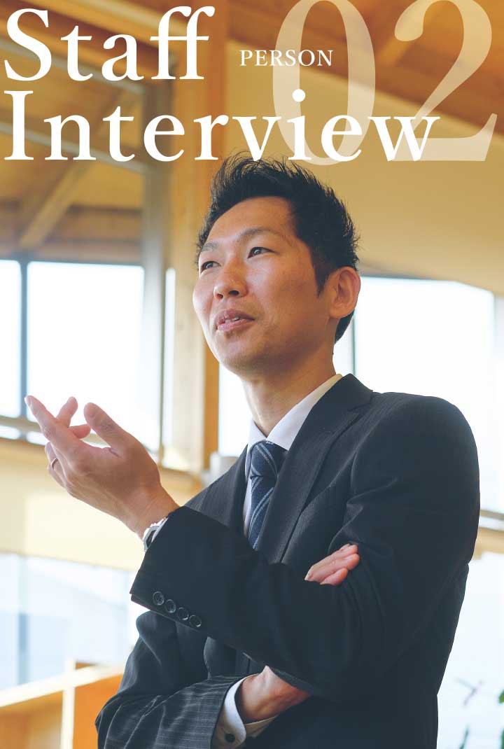 Staff Interview 02